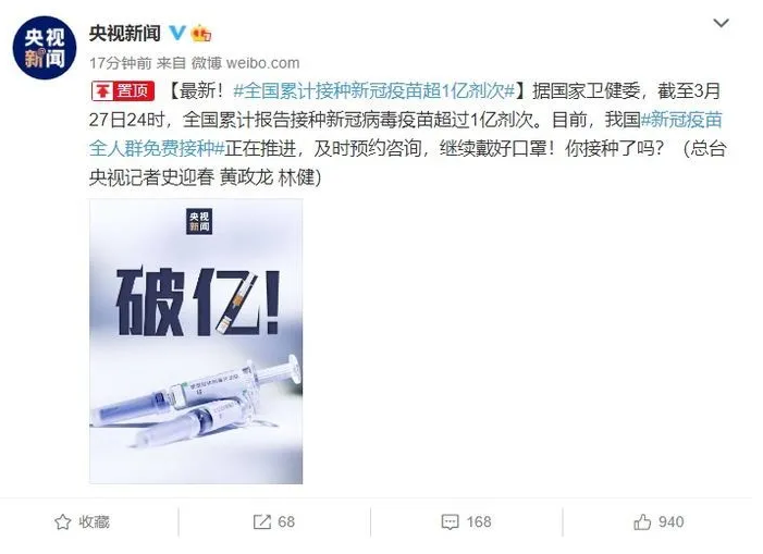 喜訊!國藥集團(tuán)張?jiān)茲阂言O(shè)計(jì)新冠疫苗加強(qiáng)針，破億！